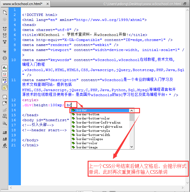 輸入第二個(gè)CSS樣式單詞