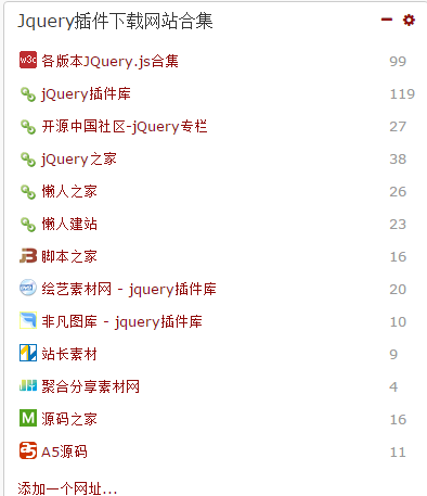 Jquery插件下載網(wǎng)站合集